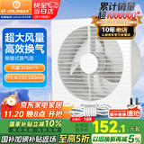 金羚（JINLING）厨房卫生间排气扇油烟换气扇浴室排风扇厨窗式(超薄)APC25-4-2H1