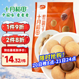 十月稻田 桂圆干 500g 带壳桂圆肉 龙眼肉干 枸杞红枣泡茶补气血 零食干货