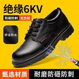 蓝鸥盾劳保鞋男士冬季绝缘电工牛皮防砸包头防刺穿工作安全鞋D8112N 39