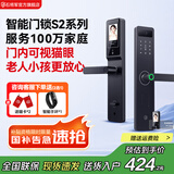 石将军智能门锁密码锁指纹锁人脸识别智能锁家用防盗门锁电子锁民宿公寓 S2猫眼版【包安装】(八大解锁) 送千万产品险