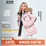 波司登（BOSIDENG）冬季极寒羽绒服中长款鹅绒于适同款男女情侣款短款大毛领外套 【谷爱凌同款色】极光粉1457 1 XS 155/80A 体重约110以内卡码拍大