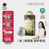 babycare金山茶花拉拉裤L38片(9-14kg)婴儿尿不湿超薄透气新生柔花苞裤