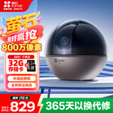 萤石（EZVIZ）C6WI智能4K超高像素 无线云台家用监控手机摄像头800万超清 婴儿看护器 内置8G存储