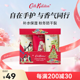 CATH KIDSTON动物派对护手霜礼盒（三支装）30g*3滋润保湿补水生日礼物送女友