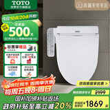 TOTO智能马桶盖卫洗丽电子盖板加热冲洗TCF2F910ECN#W(03-A)国家补贴