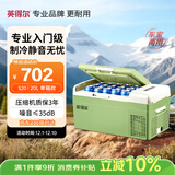 英得尔车载冰箱压缩机20L低噪音(≤35分贝)车家两用12V24v/220v S20绿