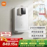 米家小米家用净水器伴侣管线机 秒速加热直饮一体净饮机  壁挂式饮水机MG3-A