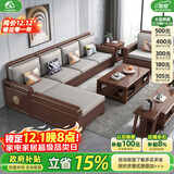 小木窝（XIAOMUWO） 沙发 胡桃木实木沙发简约客厅中式家具贵妃中箱冬夏两用储物沙发 四人位(3+1)+贵妃踏 升级储物高箱款