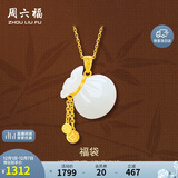 周六福福袋和田玉吊坠女金镶玉坠生日礼物AAYA043300 不含链