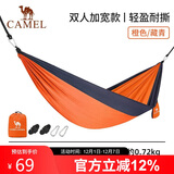 骆驼（CAMEL）户外吊床防侧翻旅游露营便携秋千宿舍寝室学生吊椅室内懒人椅 A1S3LU102 橙色/藏青