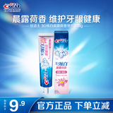 佳洁士3D炫白牙膏含氟牙膏去黄清新口气家庭家用囤货 【晨露荷香】3D炫白牙膏120g