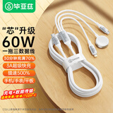 毕亚兹适用苹果手表三合一充电线一拖三快充数据线iPhone17/16/15华为安卓手机iwatchS10Ultra磁吸底座