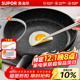 苏泊尔（SUPOR）平底锅不粘锅 牛排煎锅 麦饭石色炒菜锅煎蛋煎饼锅电磁炉燃气通用 推荐【28CM加深】配盖+木铲
