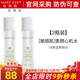 玫琳凯护肤品经典1号保湿爽肤水卸妆补水收缩毛孔清洁化妆品旗舰 2瓶装