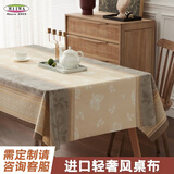 MEIWA桌布防水防油防烫免洗欧式轻奢高级感台布茶几布 130*180cm塞纳河