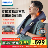 飞利浦（PHILIPS）5201N 颈椎按摩器 斜方肌按摩披肩颈按摩器颈部按摩仪 腰部揉捏热敷 生日礼物圣诞礼物 送长辈