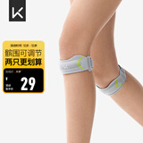 Keep针织髌骨带护膝半月板羽毛球跑步跳绳髌骨固定带可调节 一只装