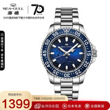 海鸥（SEAGULL）手表男士自动机械表 海洋系列男士手表生日礼物男表潜水表 航母款