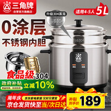 三角牌（Triangle）【政府补贴】电饭煲家用电饭锅5L大容量煮饭锅304不锈钢内胆4-5人老式米饭锅带蒸笼 TG-Z50X12Z