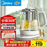 美的（Midea）养生壶 1.5L全自动煮茶壶 烧水壶12h恒温11档控温煮茶器 316L母婴材质花茶壶电热水壶 MK-Y12Q-316