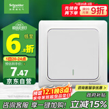 施耐德电气 一开单控开关 86型单开开关插座面板单联开关面板 睿意系列 白色