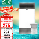 雷士（NVC）政府补贴铝材面板风暖浴霸照明换气排风五合一体机浴室卫生间Y400