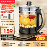 荣事达（Royalstar）养生壶 煮茶器恒温多功能电水壶保温烧水壶电热水壶恒温水壶玻璃水壶花茶壶配滤网2L YSH20K
