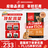 Orijen渴望猫粮 成猫幼猫粮 全价通用无谷原味鸡肉进口1.8kg效期26/6