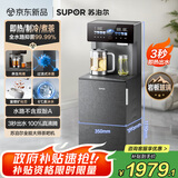 苏泊尔即热茶吧机家用高端客厅用2025年新款 烧水壶 养生壶 冷热茶吧柜饮水机净水机一体炖煮 SW-CBJ61C