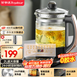 荣事达（Royalstar）养生壶煮茶器烧水壶电热水壶2L大容量家用办公保温316不锈钢恒温玻璃花茶壶YSH2018滤网