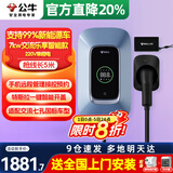 公牛充电桩新能源电动汽车家用7/11/21KW适配特斯拉车型问界m9比亚迪极氪001别克微蓝6智界S7阿维塔12 7KW乐享智联款【APP智控管理】基础安装 适配99%新能源汽车