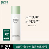 相宜本草匀净透亮美白润养乳120g 滋润保湿乳液护肤品圣诞礼物送女生