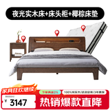 沃木 实木床 双人床主卧床 新中式小户型橡木床 现代简约夜灯储物 1.5*2米+床头柜+椰棕床垫