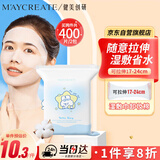 健美创研湿敷棉可拉伸化妆棉200片 省水湿敷巾卸妆棉敷脸专用面膜纸薄款