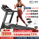 爱康（ICON）【新款送货上门】爱康家庭用智能跑步机彩屏减震可折叠99920/ct10 现货速发Ct10