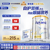 爱他美（Aptamil）白金澳洲版 儿童配方奶粉4段(36月+ )900g 6罐箱装 京东独家礼盒