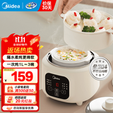 美的（Midea）电炖锅1-2人电炖盅隔水炖锅家用燕窝炖盅陶瓷炖汤盅电炖锅婴儿辅食小炖锅煲汤电炖锅电砂锅煲汤锅 1L 【1L=3碗】不锈钢底锅 带蒸笼DZE1088