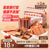 三只松鼠山楂多宝盒770g 礼盒蜜饯果干果丹皮山楂片山楂糕山楂条休闲零食