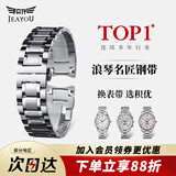 积优（JEAYOU）浪琴名匠表带精钢带手表带优原装男士代用浪琴名匠八针四针三针月相L2.673 628不锈钢链19 20 21mm 银色【名匠专用弧口】 A表耳间距 19mm