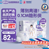 安儿乐（Anerle）小轻芯拉拉裤XXXL48片(18kg以上)超薄透气尿不湿