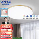 欧普（OPPLE） LED 过道吸顶灯具卧室阳台灯玄关灯饰 现代简约YT 升级呵护光【金边-小卧室灯】