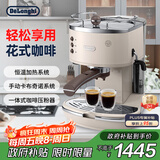 德龙（Delonghi）【政府补贴】咖啡机 复古半自动咖啡机 小型家用意式浓缩15Bar泵压 手动打奶泡 ECO310.VBG 奶油白
