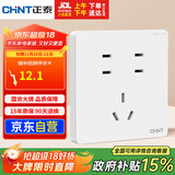 正泰（CHNT）开关插座 10A七孔插座 86型暗装插座面板 6C奶油白