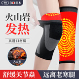 法烁日本艾草自发热护膝保暖老寒腿半月板损伤关节炎积液膝盖防寒护具