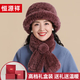 恒源祥帽子女士冬季保暖獭兔毛皮草送妈妈奶奶保暖围巾生日新年礼物