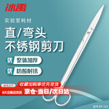冰禹 BY-103 实验用剪刀 不锈钢实验室剪 手术剪刀 手术直尖22cm