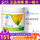 完美牌芦荟王浆矿物粉矿物晶增强免疫力保健品正品专柜专卖方非旗舰 1瓶装145g*1瓶