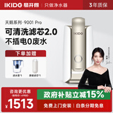 易开得净水器家用净水机直饮 厨房大通量净饮机不插电0废水 台上式矽藻陶瓷滤芯超滤无废水净水机C1 Pro