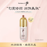 后Whoo隔离霜妆前乳40ml粉色遮瑕控油提亮进口女生生日礼物