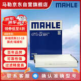 马勒（MAHLE）高风量空调滤芯滤清LA1071(适用新福克斯12-18翼虎福睿斯/林肯MKC